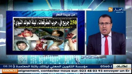 قهوة وجورنان  جولة في معرض الصحف الوطنية ليوم الثلاثاء 13 ديسمبر 2016