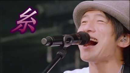 Bank Band  『 糸 』  桜井 和寿