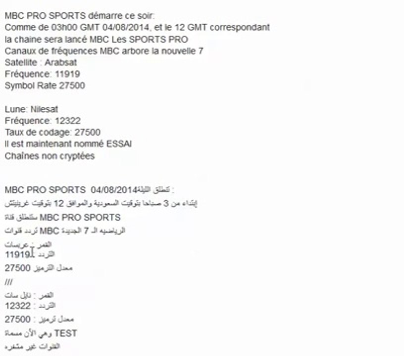 تردد قنوات MBC PRO SPORT علي النايل سات والعرب سات