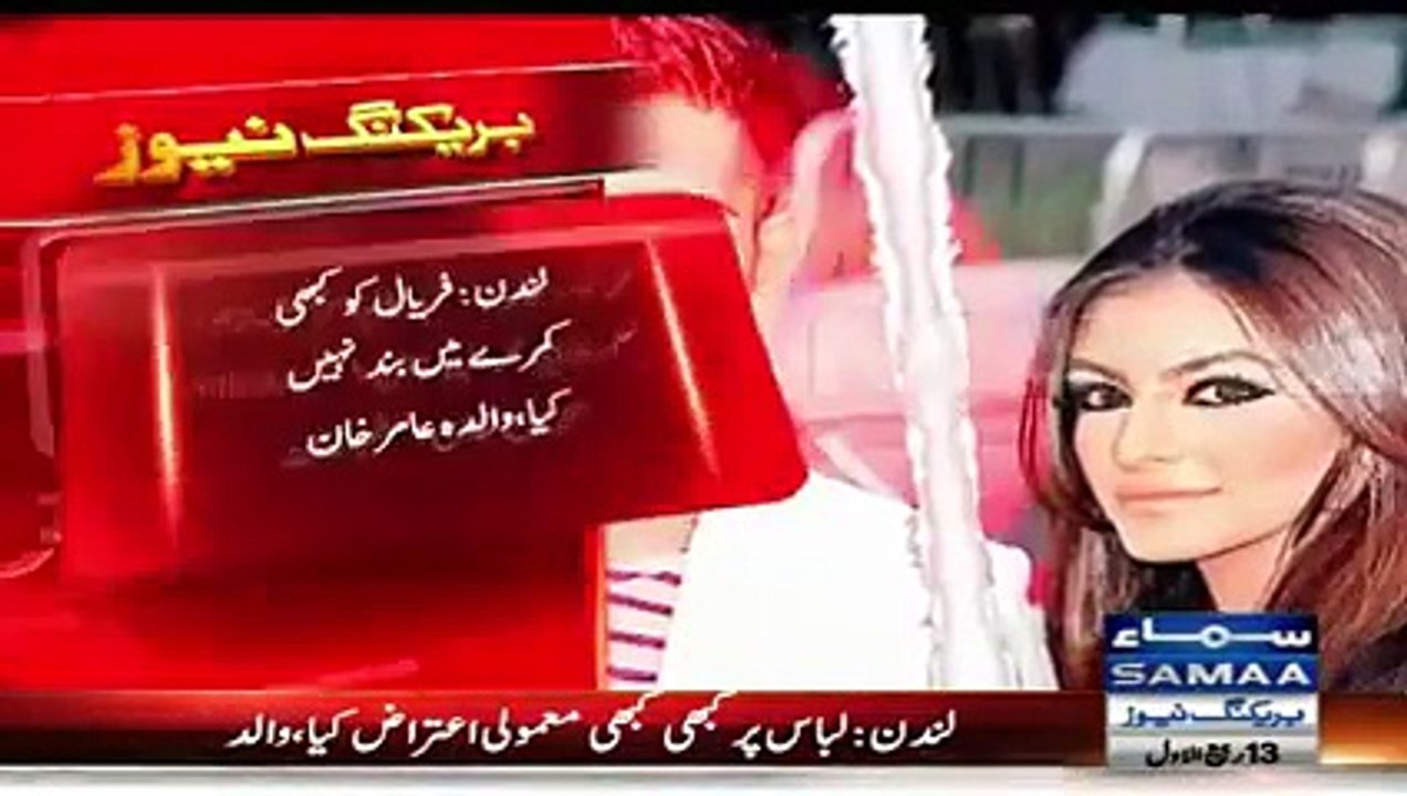 Boxer Amir Khan’s Mother Give Responce To Her Daughter-in-Law Faryal Makhdoom’s Allegations