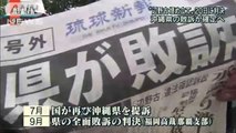 【パヨク悲報】辺野古訴訟　沖縄県側の敗訴確定へ＝最高裁