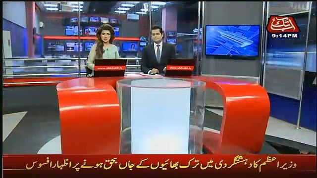 Abbtak News 9pm Bulletin – 12th December 2016