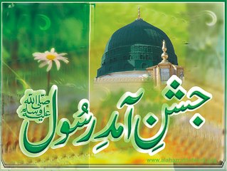 Jashne Amade Rasool Allah He Allah