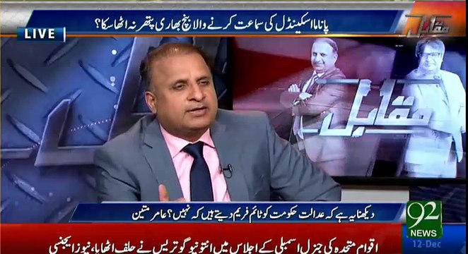 Asmaan Girta hai tu Girne Dain, Ap Judges hain Faislay karain - Nawaz Sharif's case was over - Rauf Klasra