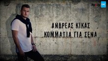 ΑΝΔΡΈΑΣ ΚΊΚΑΣ — ΚΟΜΜΆΤΙΑ ΓΙΑ ΣΈΝΑ
