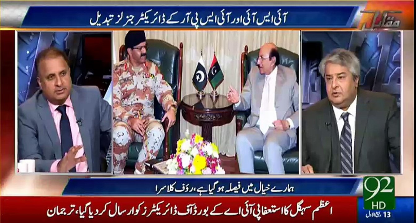 Rauf Klasra reveals