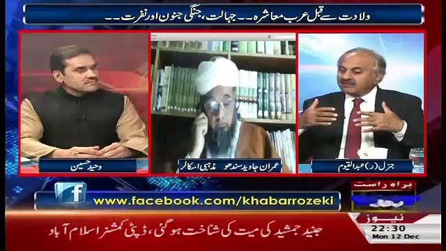 Khabar Roze Ki – 12th December 2016