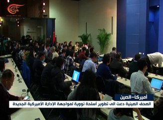 ترامب شكك في تبني واشنطن سياسة الصين الواحدة