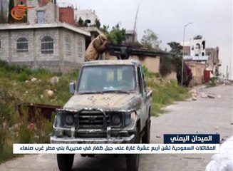 التحالف يستهدف بـ 3 غارات مديرية بني حشيش في صنعاء