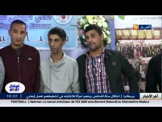 كوكتال سبور: جمعية المنار تكرم الرياضيين ذوي الإحتياجات الخاصة في يومهم العالمي