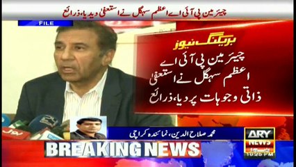 Chairman PIA Azam Saigol resigns over 'personal reasons'