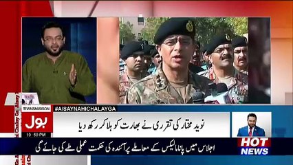 Aisay Nahi Chalay Ga With Aamir Liaquat – 12th December 2016