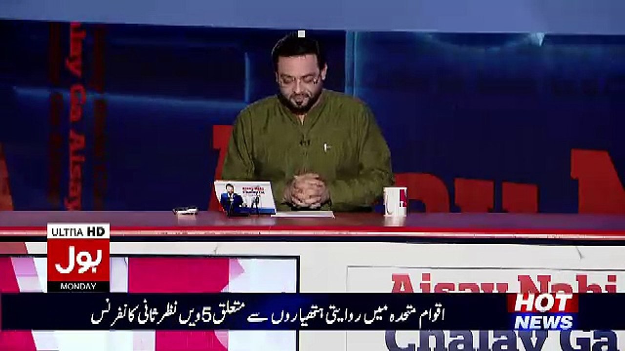 Amir Liaquat Badly Bashing Raajanth Singh..