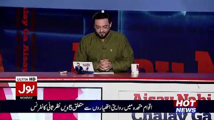 Amir Liaquat Badly Bashing Raajanth Singh..