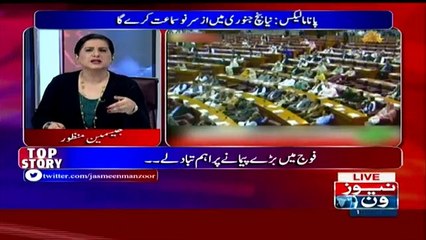 Tonight With Jasmeen - 12th Decemeber 2016