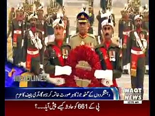 Waqtnews Headlines 12:00 AM 13 December 2016