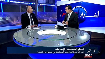 نتنياهو: سأطالب ترامب بالمساعدة في تحقيق حل الدولتين