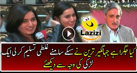 Jahangir Tareen showed He is amn who can Accept his mistake openly