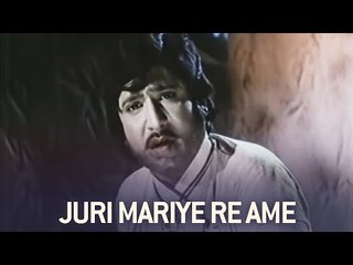 Juri Mariye Re Ame - Patli Parmar - Gujarati Songs