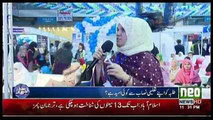 Harf-e-Raz - 12th December 2016