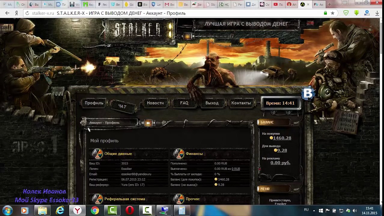 Stalker-X.ru видео FAQ вклад 4 тыс рублей в надежную онлайн игру с выводом денег