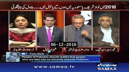 Awaz |‬ SAMAA TV ‪| 12 Dec 2016