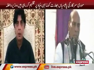 بھارتی وزیرداخلہ کا پاکستان کو ٹکڑے کرنے کا بیان دیوانے کا خواب ہے، چوہدری نثار