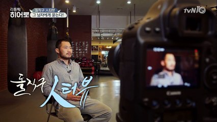 LITTLE BIG HEROS 파이터 김형수와의 돌직구 인터뷰 161212 EP.82