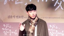 161212 당신 거기 있어줄래요 VIP시사회 : 류준열