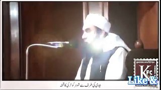 A gift of girl from wife to husband by Maulana Tariq Jameel