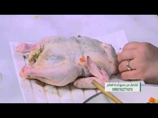 دجاجة محشية خضار - مكرونة بالبصل والسماق والزبادي - خبز | على قد الأيد حلقة كاملة