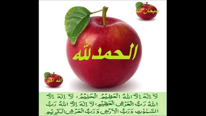 سبحان اللہ الحمدللہ اللہ اکبر