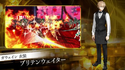 Fate/EXTELLA: The Umbral Star DLC No.4
