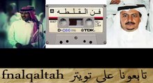 حبيب العازمي و فيصل الرياحي ( يا اللي تجادلك الروابع كل عام ) 25-3-1416 هـ الطايف
