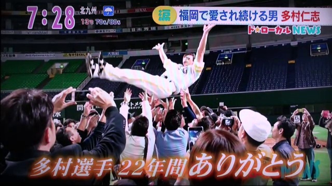 多村仁志・引退式