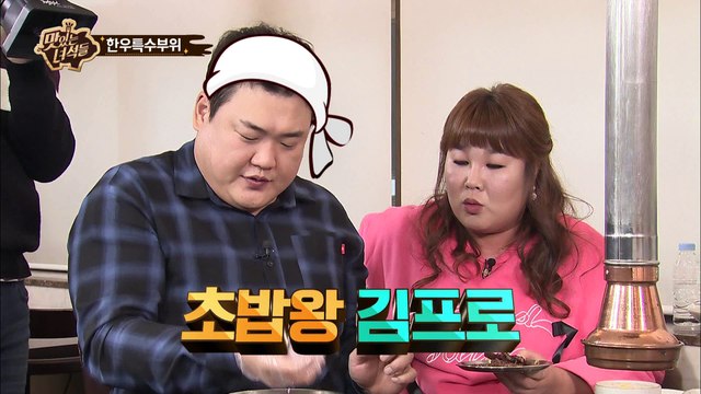 녹화 4시간 30분째...아직도 배고프다는 녀석들... [맛있는 녀석들 Tasty Guys] 94회