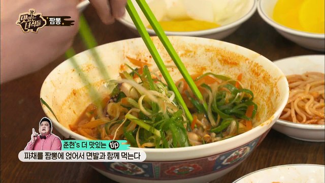 뚱4 면발 전쟁! 움직이지 마!! 움직이면 먹는다!!! [맛있는 녀석들 Tasty Guys] 94회
