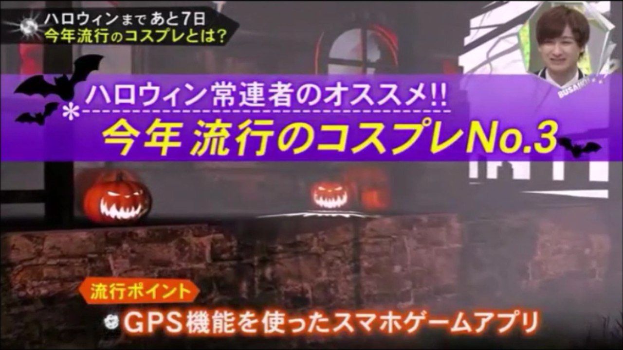 【BUSAIKU】ハロウィンコスプレ　今年の流行、マネしたいデートは？