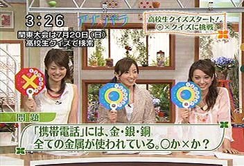 [2000年代バラエティ傑作シリーズ] アナ☆パラ（2008年6月23日 ＯＡ）