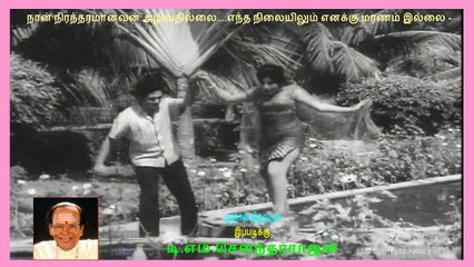 T M Soundararajan Legend   song in 720pHD 19 mins 21-06-13