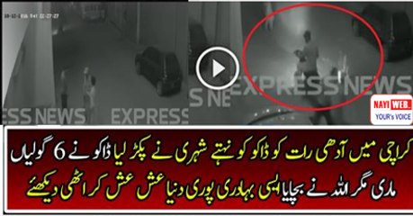 A Citizen in Karachi Got the Thief After Having Fight During Robbery