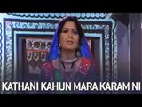 Kathani Kahun Mara Karam Ni -  Shhani Vijanand - Gujarati Songs