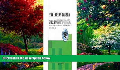 Buy BEI JING SHI FAN DA XUE CHU BAN SHE national graduate school entrance exam Preparation Guide