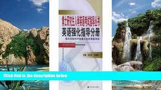 Buy WANG CHUN MEI ZHU BIAN WANG SI YU PhD graduate school English exam guide books Full Book Epub