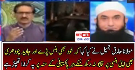 Tariq Jamil is Telling a Fumny But True Reality of Pakistan