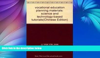 Online LI YAN YIN JIAN vocational education planning materials: science and technology-based