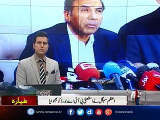 PIA Chairman Azam Saigol resigns