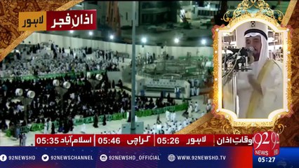 Azan e Fajar -13-12-2016 - 92NewsHD