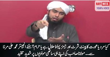 Is wearing Jeans_Pants haram for Muslims- Engr Mohammad Ali Mirza Explains!