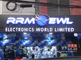 আর আর এম ইলেকট্রনিক্স ওয়ার্ল্ডের ওয়ারীতে বিক্রয় কেন্দ্র চালু